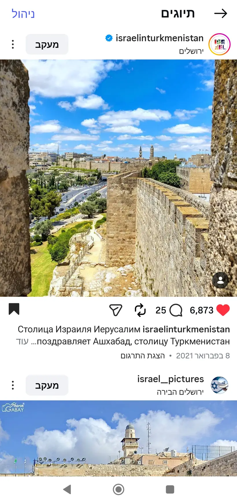 צילום של שרון גבאי בפרסום רשמי של שגרירות ישראל בטורקמניסטן (@israelinturkmenistan)