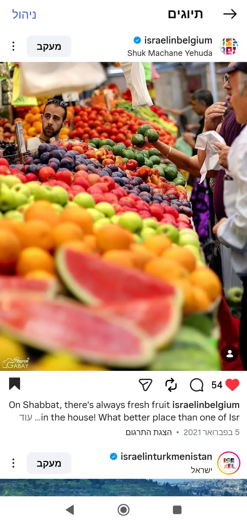 צילום של שרון גבאי בפרסום רשמי של שגרירות ישראל בבלגיה (@israelinbelgium)