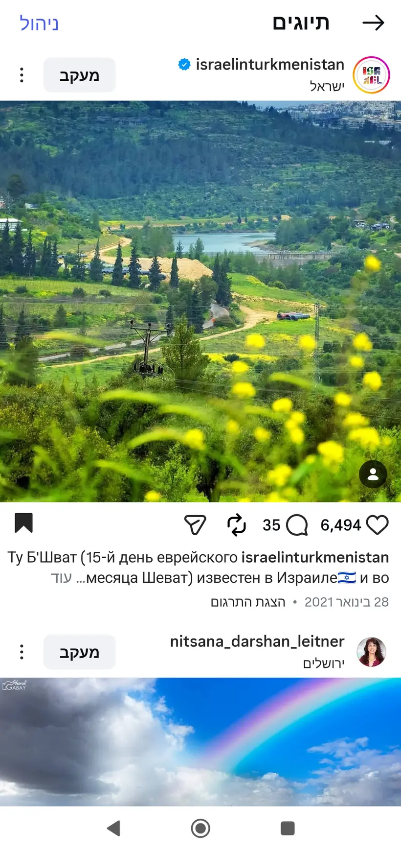 צילום של שרון גבאי בפרסום רשמי של שגרירות ישראל בטורקמניסטן (@israelinturkmenistan)