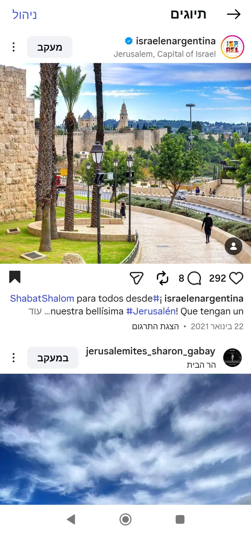 צילום של שרון גבאי בפרסום רשמי של שגרירות ישראל בארגנטינה (@israelenargentina)