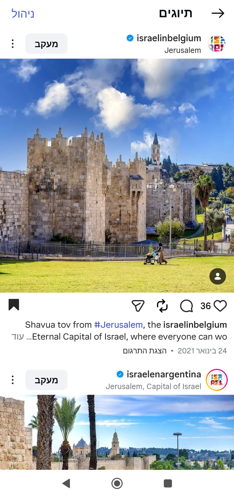 צילום של שרון גבאי בפרסום רשמי של שגרירות ישראל בבלגיה (@israelinbelgium)