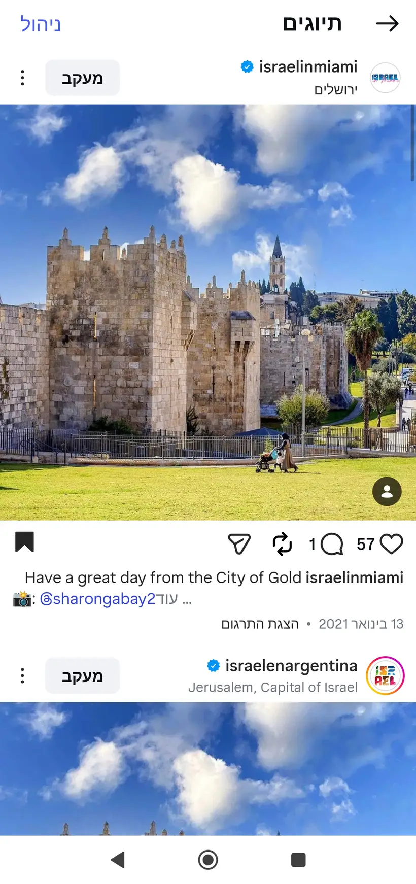 צילום של שרון גבאי בפרסום רשמי של קונסוליית ישראל במיאמי (@israelinmiami)