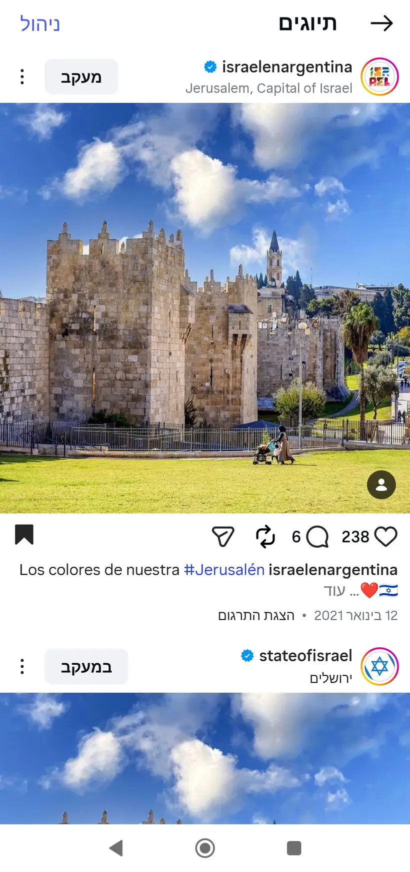 צילום של שרון גבאי בפרסום רשמי של שגרירות ישראל בארגנטינה (@israelenargentina)