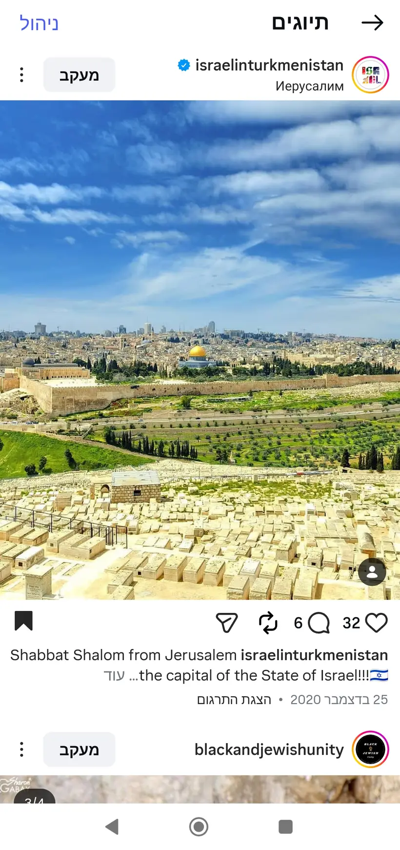 צילום של שרון גבאי בפרסום רשמי של שגרירות ישראל בטורקמניסטן (@israelinturkmenistan)