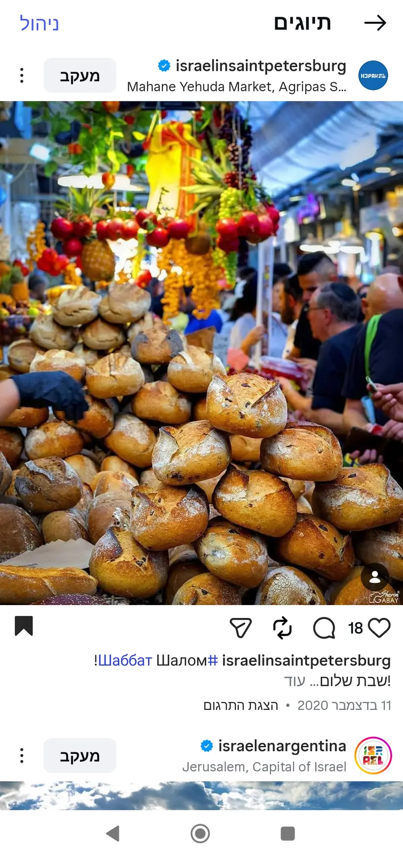 צילום של שרון גבאי בפרסום רשמי של קונסוליית ישראל בסנט פטרבורג (@israelinsaintpetersburg)