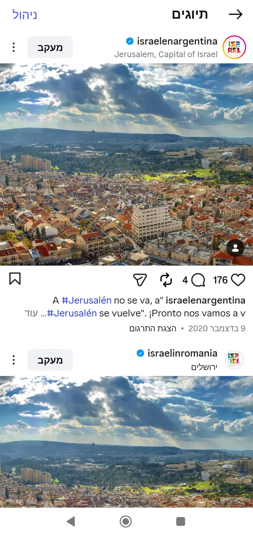 צילום של שרון גבאי בפרסום רשמי של שגרירות ישראל בארגנטינה (@israelenargentina)