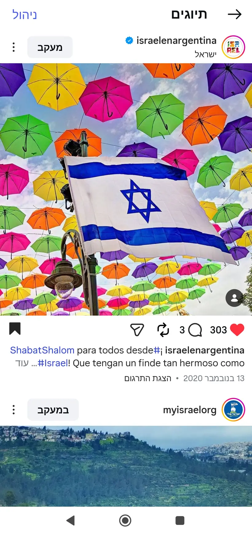 צילום של שרון גבאי בפרסום רשמי של שגרירות ישראל בארגנטינה (@israelenargentina)