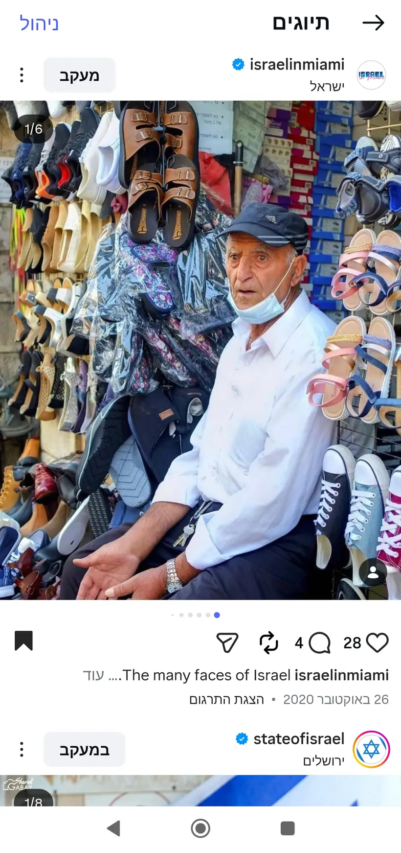 צילום של שרון גבאי בפרסום רשמי של קונסוליית ישראל במיאמי (@israelinmiami)