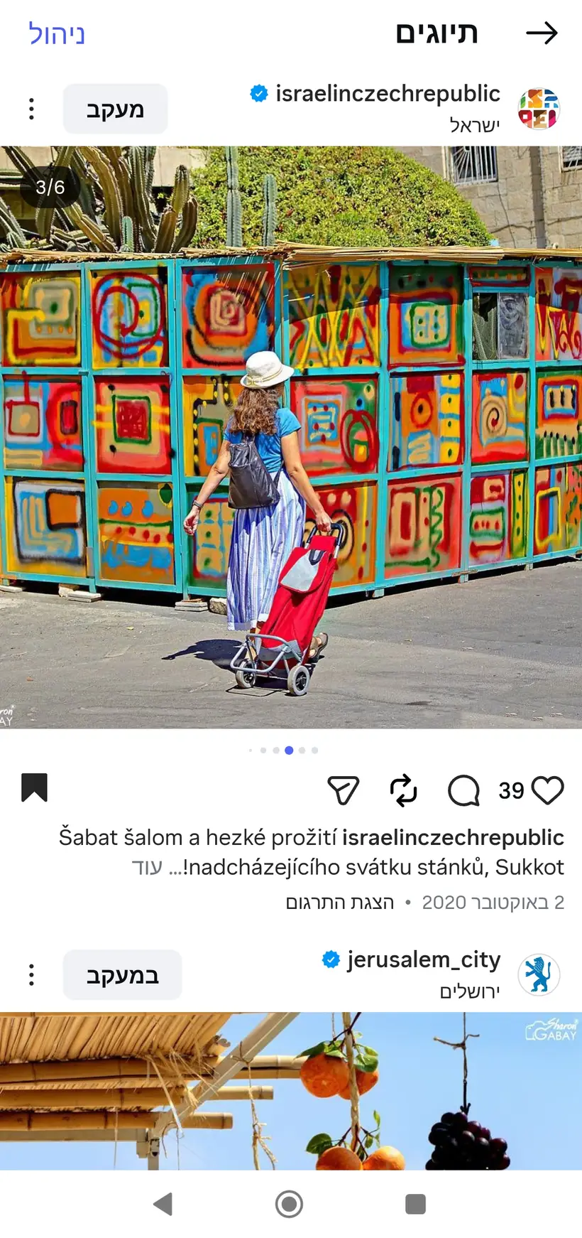 צילום של שרון גבאי בפרסום רשמי של שגרירות ישראל בצ'כיה (@israelinczechrepublic)