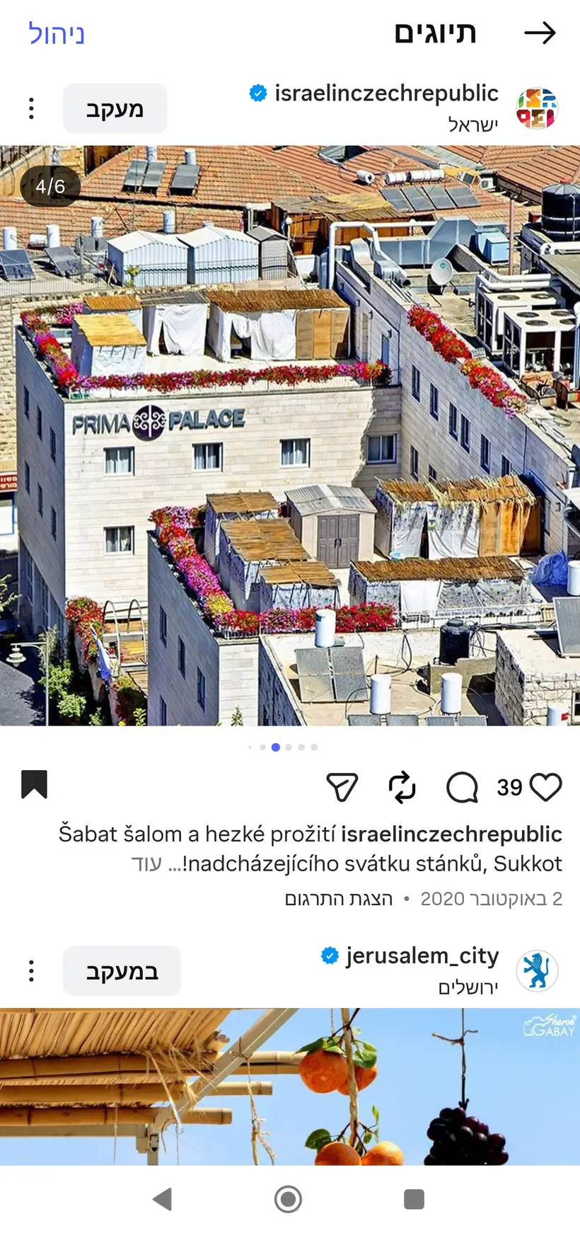 צילום של שרון גבאי בפרסום רשמי של שגרירות ישראל בצ'כיה (@israelinczechrepublic)