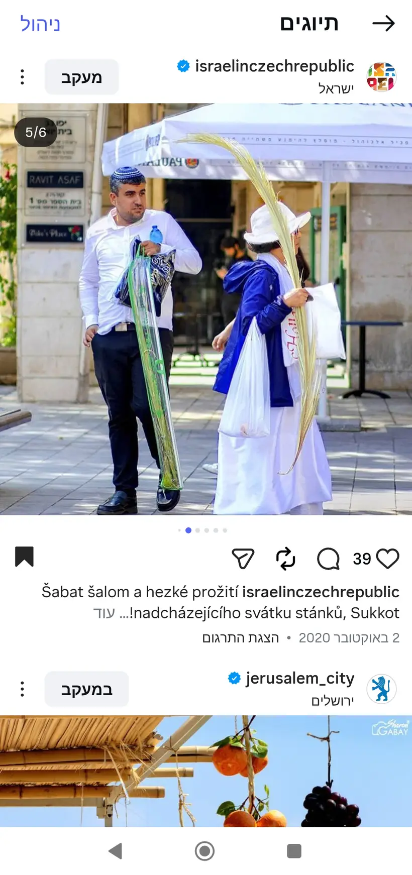 צילום של שרון גבאי בפרסום רשמי של שגרירות ישראל בצ'כיה (@israelinczechrepublic)