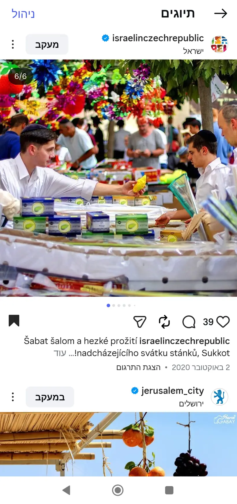 צילום של שרון גבאי בפרסום רשמי של שגרירות ישראל בצ'כיה (@israelinczechrepublic)