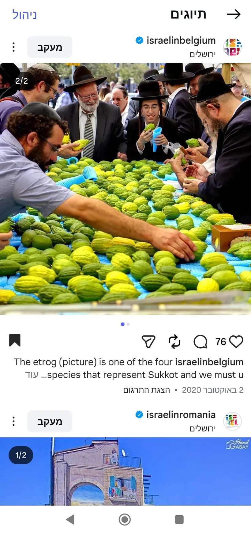 צילום של שרון גבאי בפרסום רשמי של שגרירות ישראל בבלגיה (@israelinbelgium)
