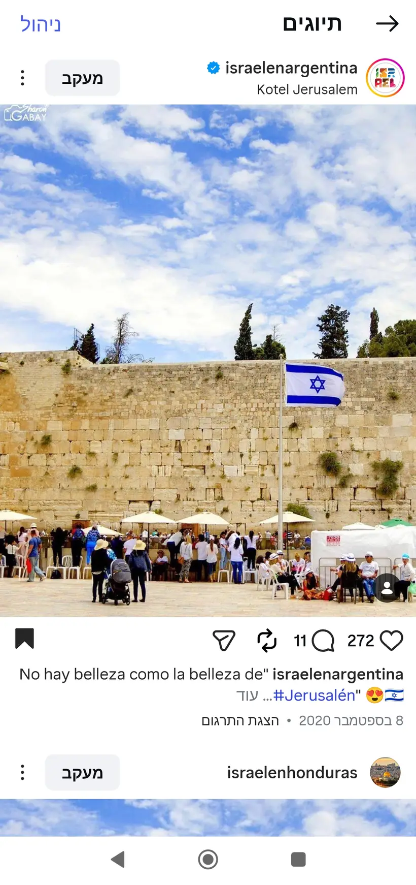 צילום של שרון גבאי בפרסום רשמי של שגרירות ישראל בארגנטינה (@israelenargentina)