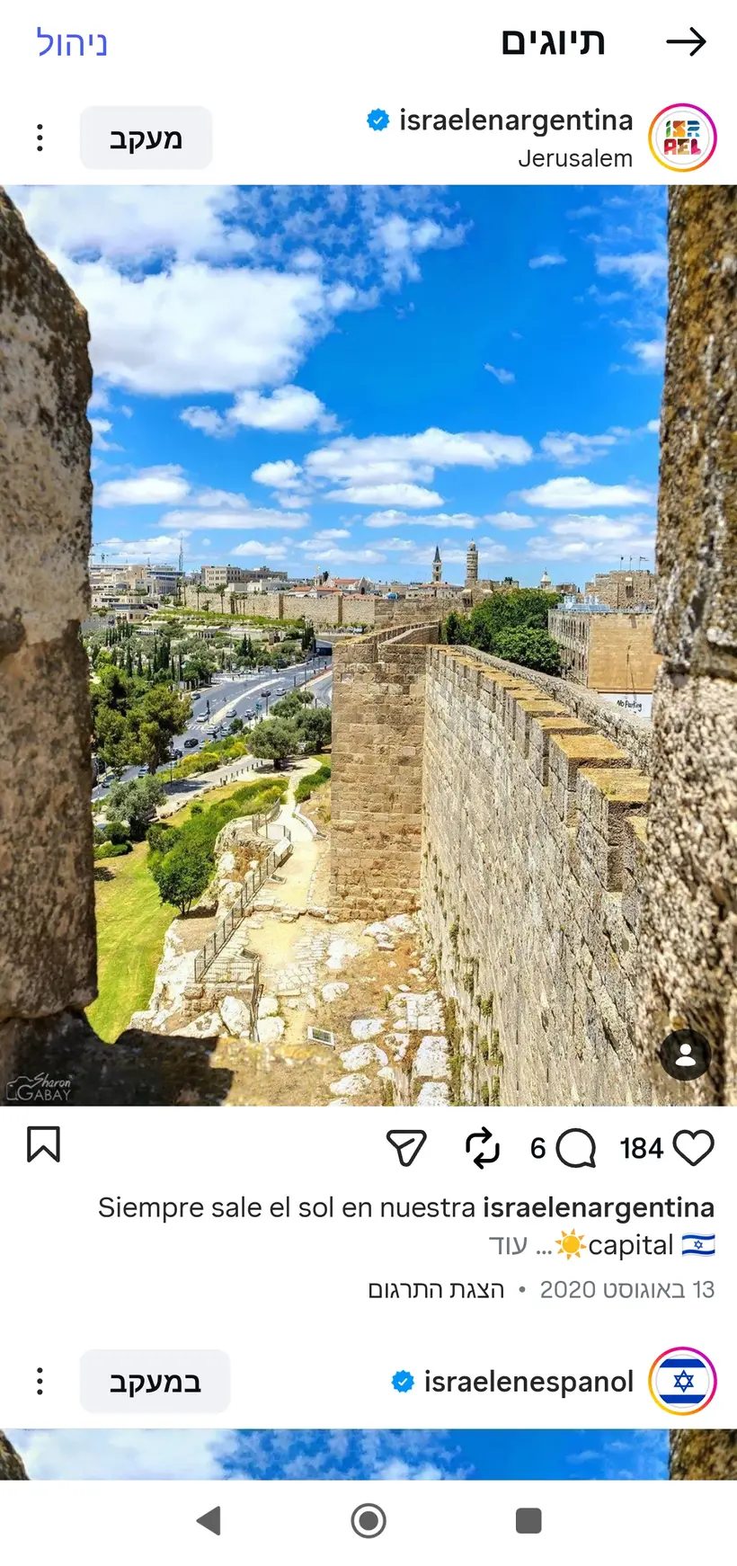 צילום של שרון גבאי בפרסום רשמי של שגרירות ישראל בארגנטינה (@israelenargentina)