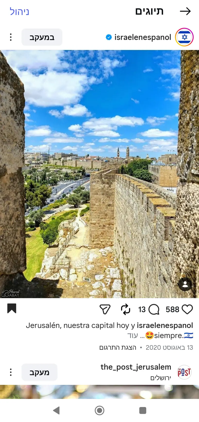 צילום של שרון גבאי בפרסום רשמי של מטה"ח בספרדית (@israelenespanol)