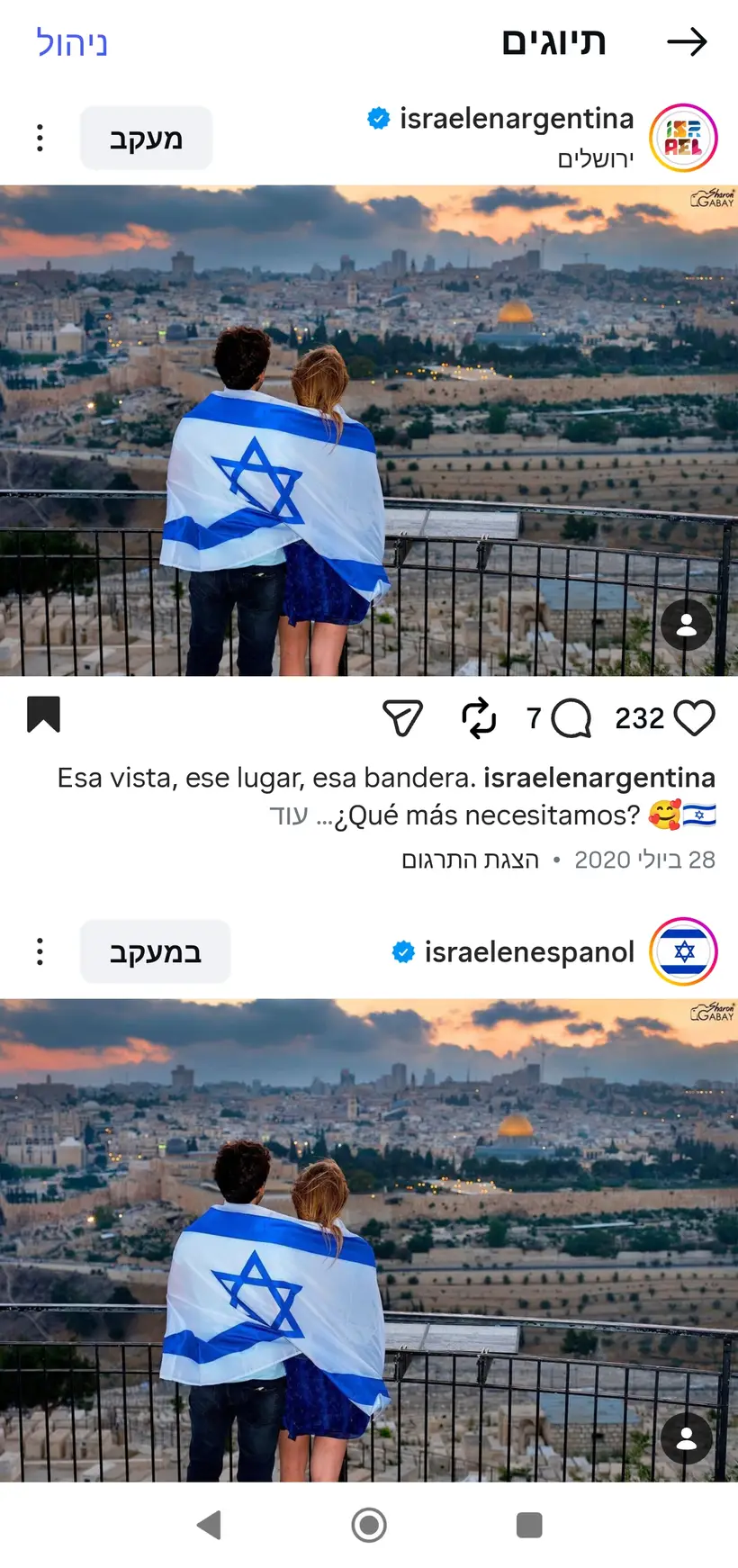 צילום של שרון גבאי בפרסום רשמי של שגרירות ישראל בארגנטינה (@israelenargentina)