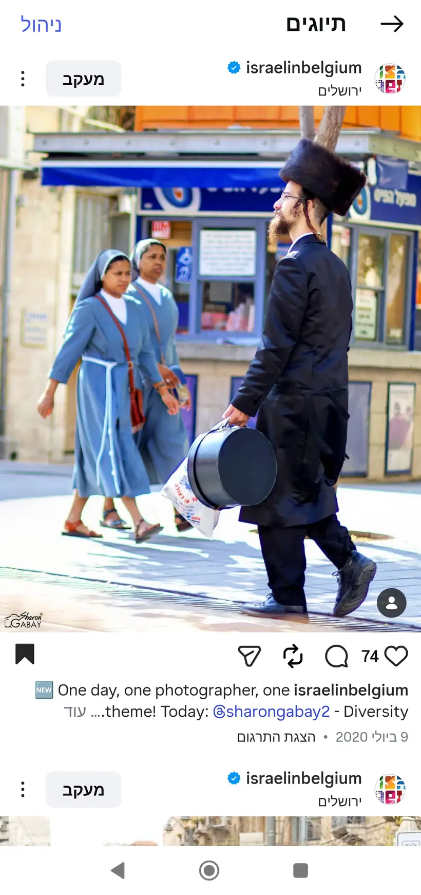 צילום של שרון גבאי בפרסום רשמי של שגרירות ישראל בבלגיה (@israelinbelgium)