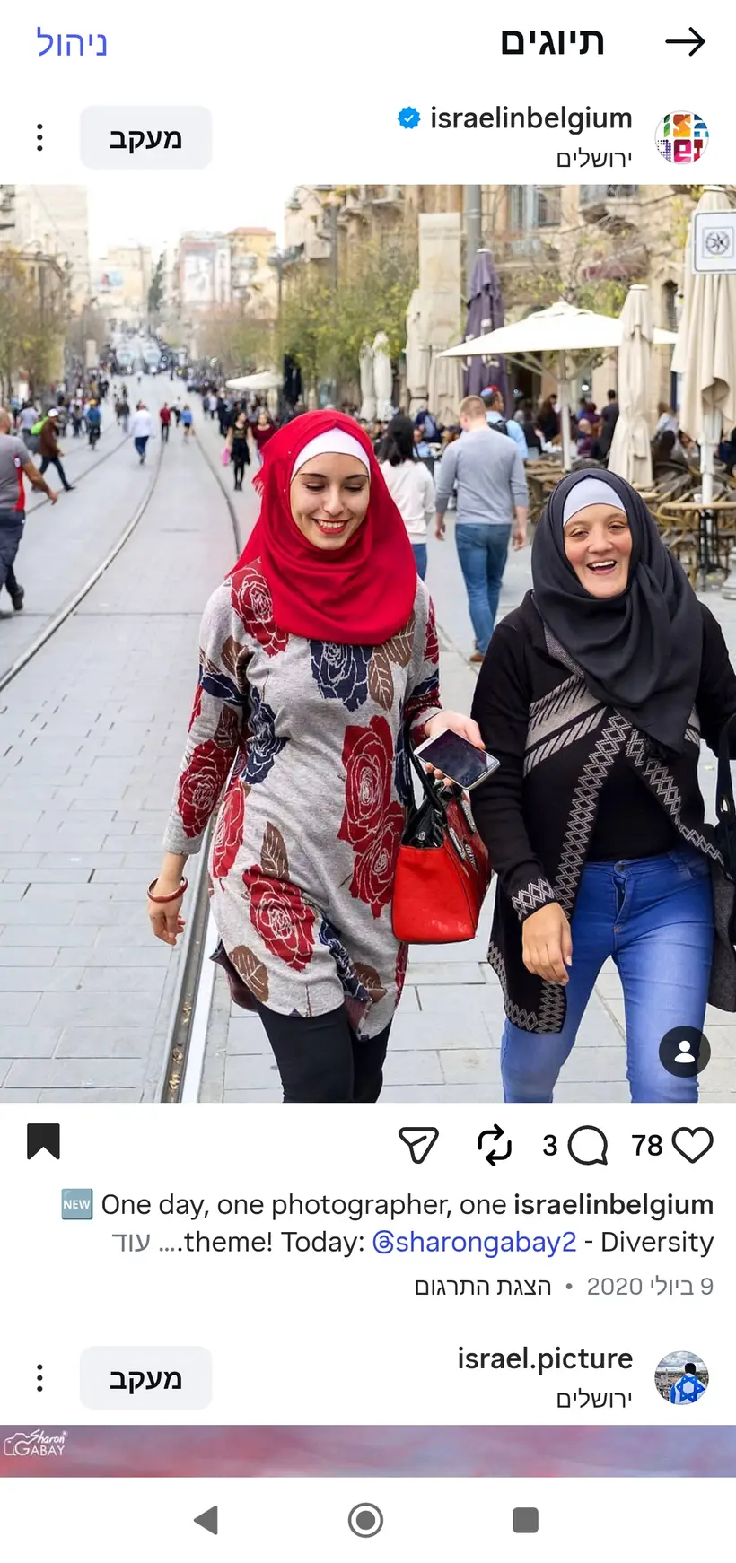 צילום של שרון גבאי בפרסום רשמי של שגרירות ישראל בבלגיה (@israelinbelgium)