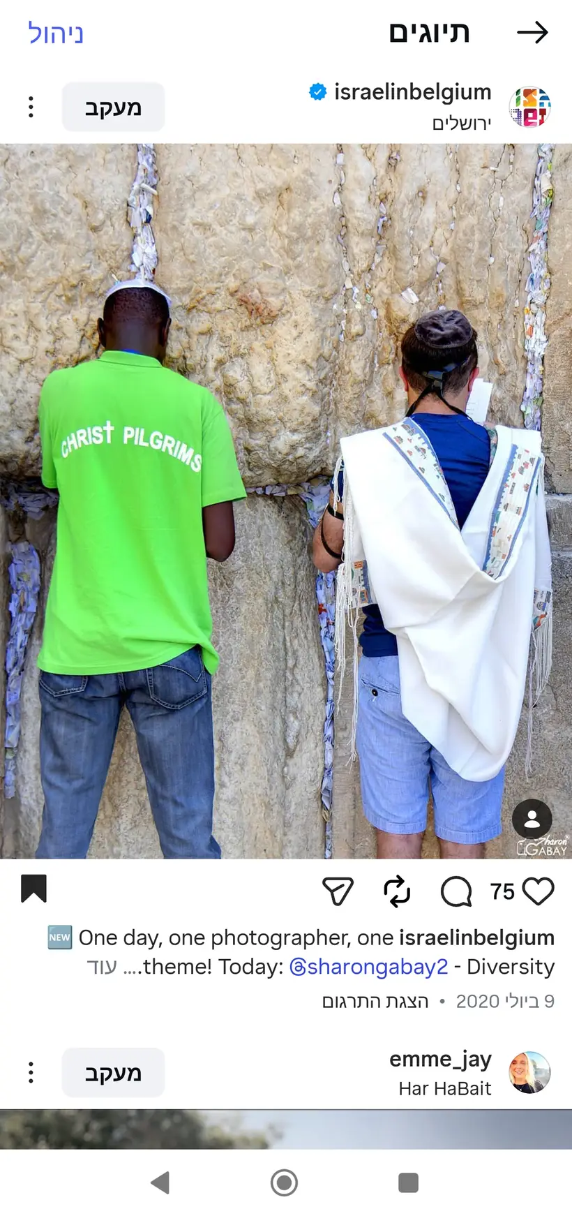 צילום של שרון גבאי בפרסום רשמי של שגרירות ישראל בבלגיה (@israelinbelgium)