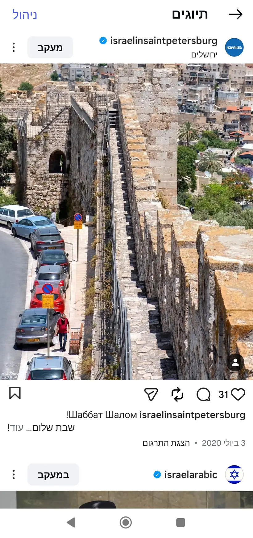 צילום של שרון גבאי בפרסום רשמי של קונסוליית ישראל בסנט פטרבורג (@israelinsaintpetersburg)