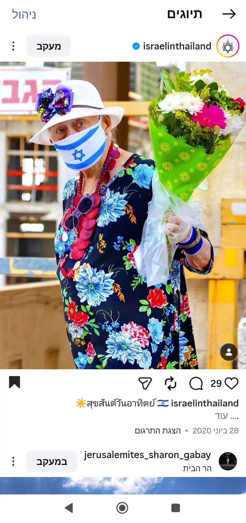 צילום של שרון גבאי בפרסום רשמי של שגרירות ישראל בתאילנד (@israelinthailand)