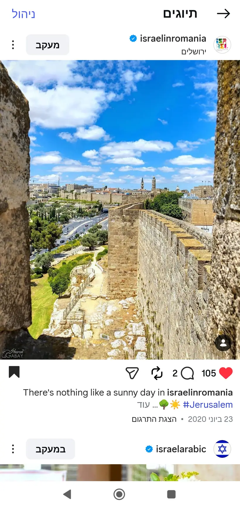 צילום של שרון גבאי בפרסום רשמי של שגרירות ישראל ברומניה (@israelinromania)