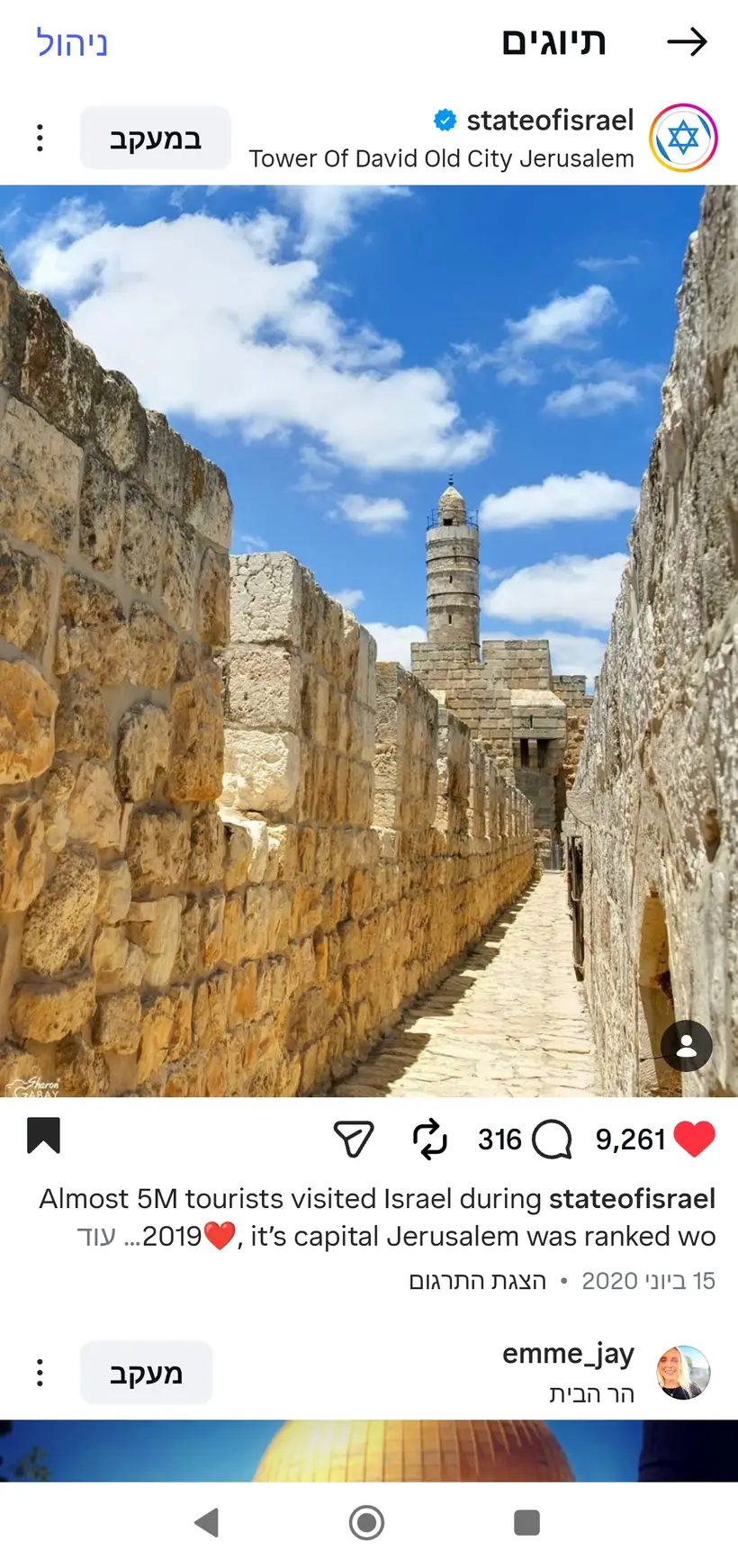 צילום של שרון גבאי בפרסום רשמי של מטה"ח — החשבון הראשי (@stateofisrael)
