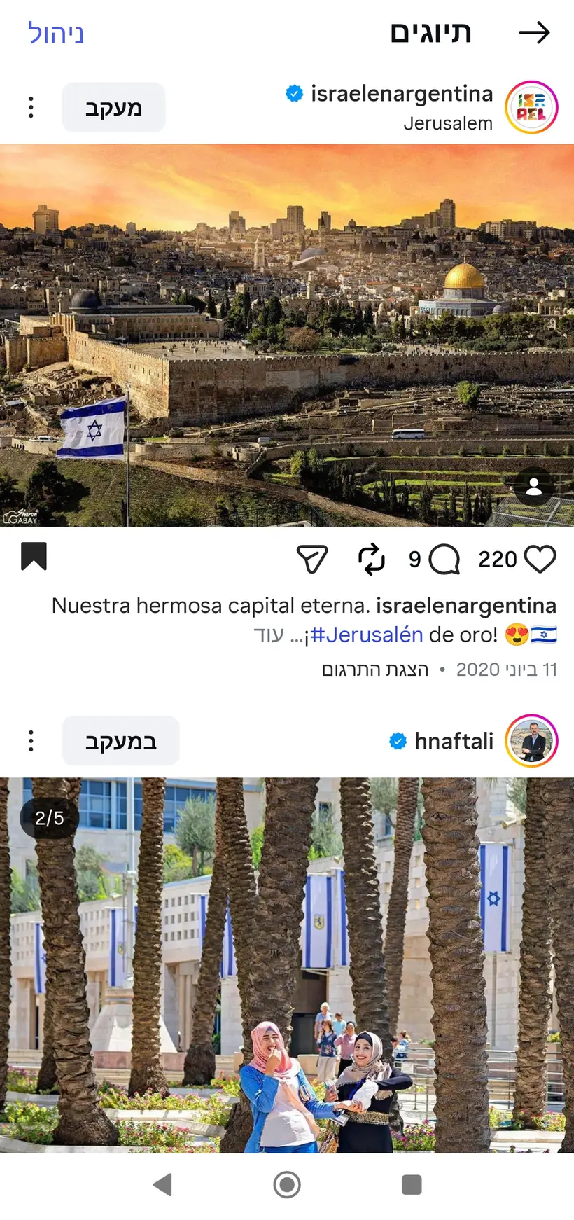 צילום של שרון גבאי בפרסום רשמי של שגרירות ישראל בארגנטינה (@israelenargentina)