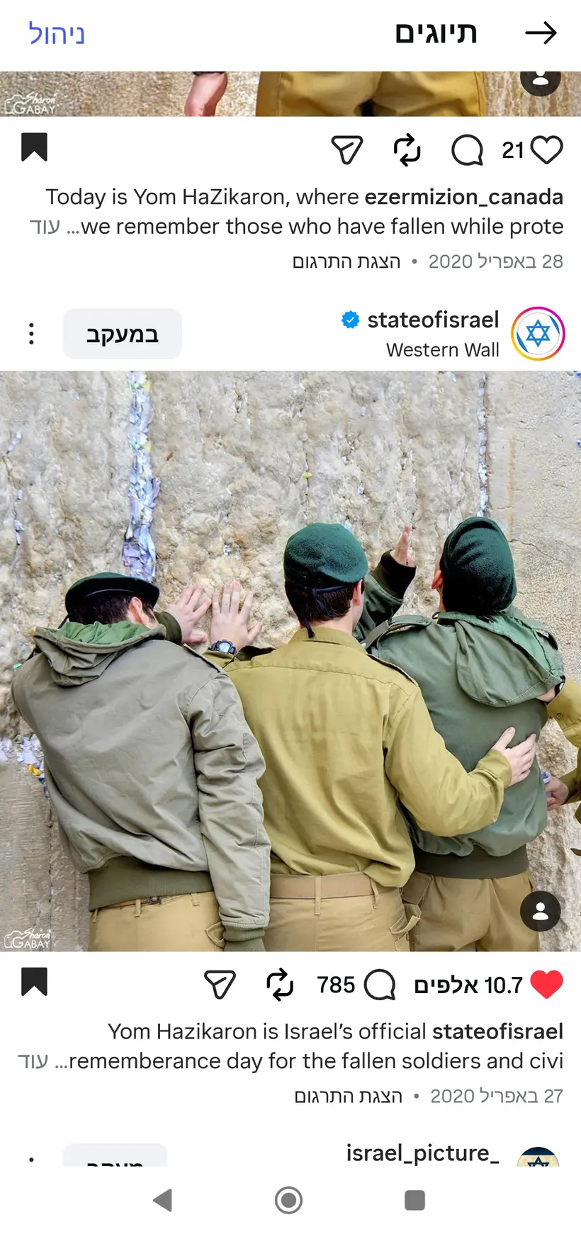 צילום של שרון גבאי בפרסום רשמי של מטה"ח — החשבון הראשי (@stateofisrael)