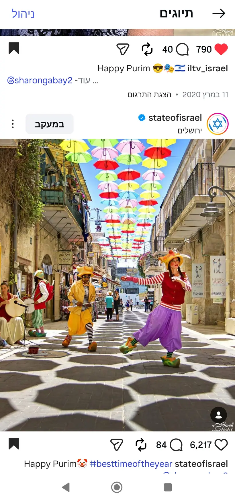 צילום של שרון גבאי בפרסום רשמי של מטה"ח — החשבון הראשי (@stateofisrael)