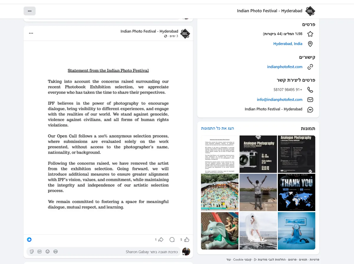 The festival's public statement on Facebook, 19 September 2026 (screenshot)
