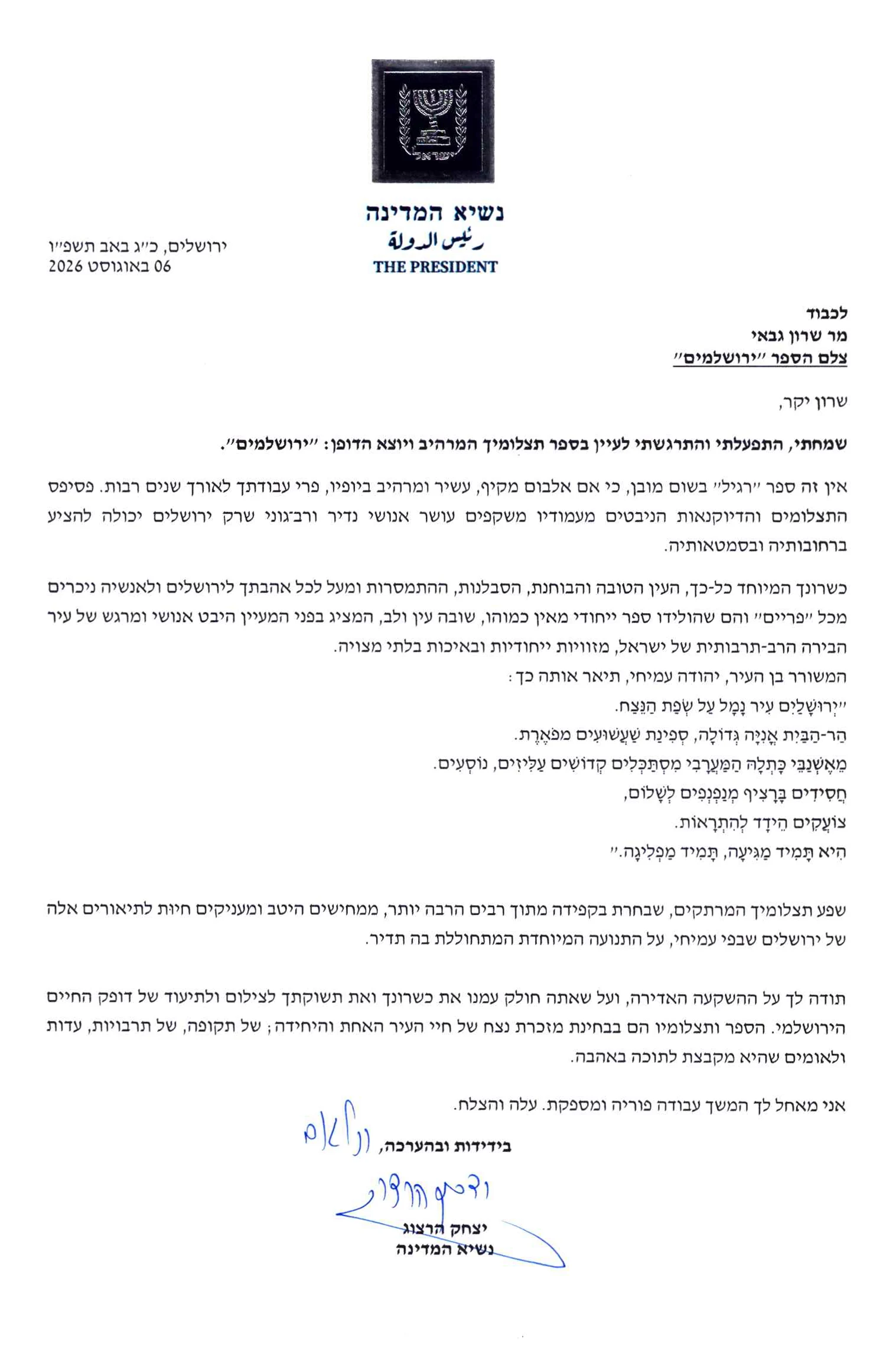 Carta del presidente de Israel, Isaac Herzog, a Sharon Gabay sobre el libro de fotografía Jerusalemites, en papel membretado de la Residencia Presidencial