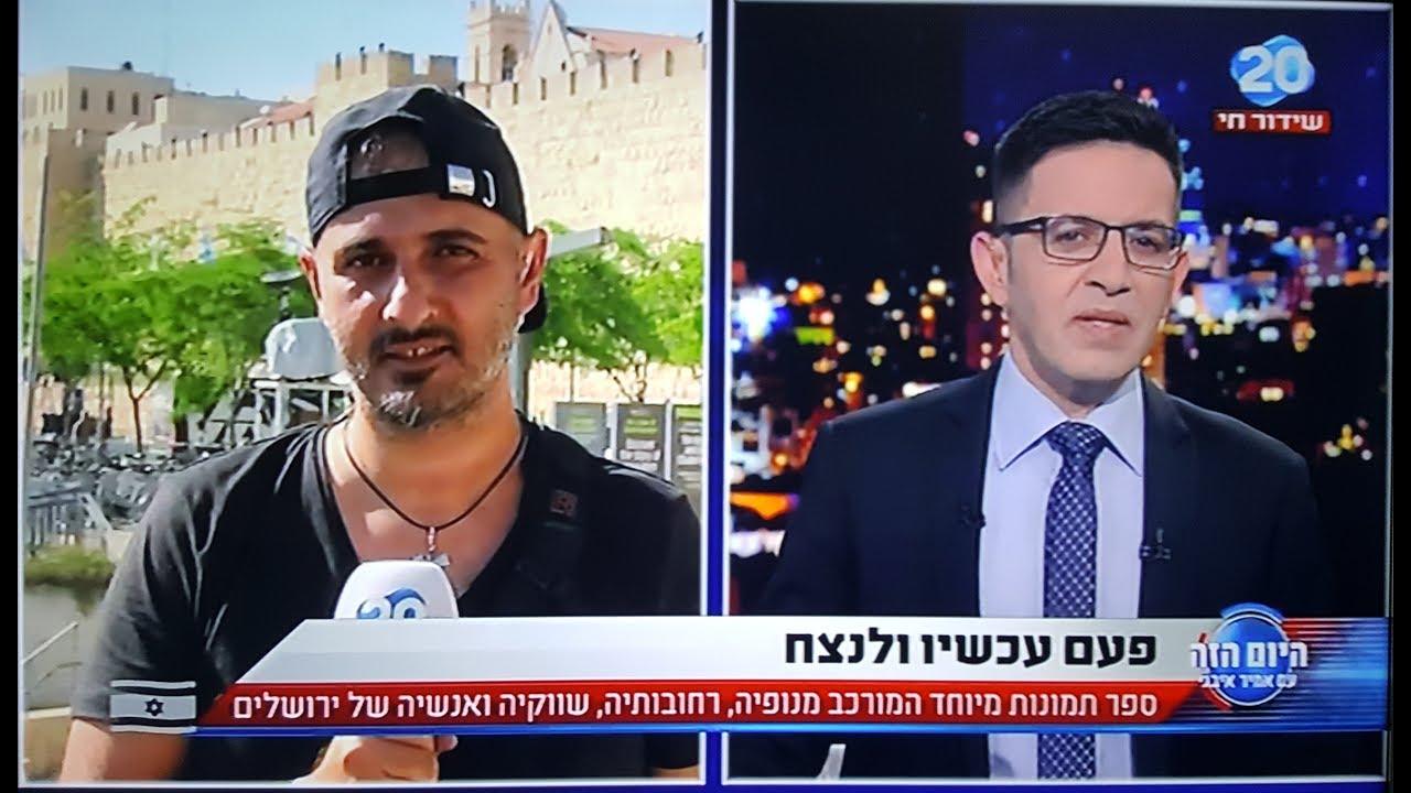 ראיון על הספר "ירושלים — אז, היום ולתמיד"